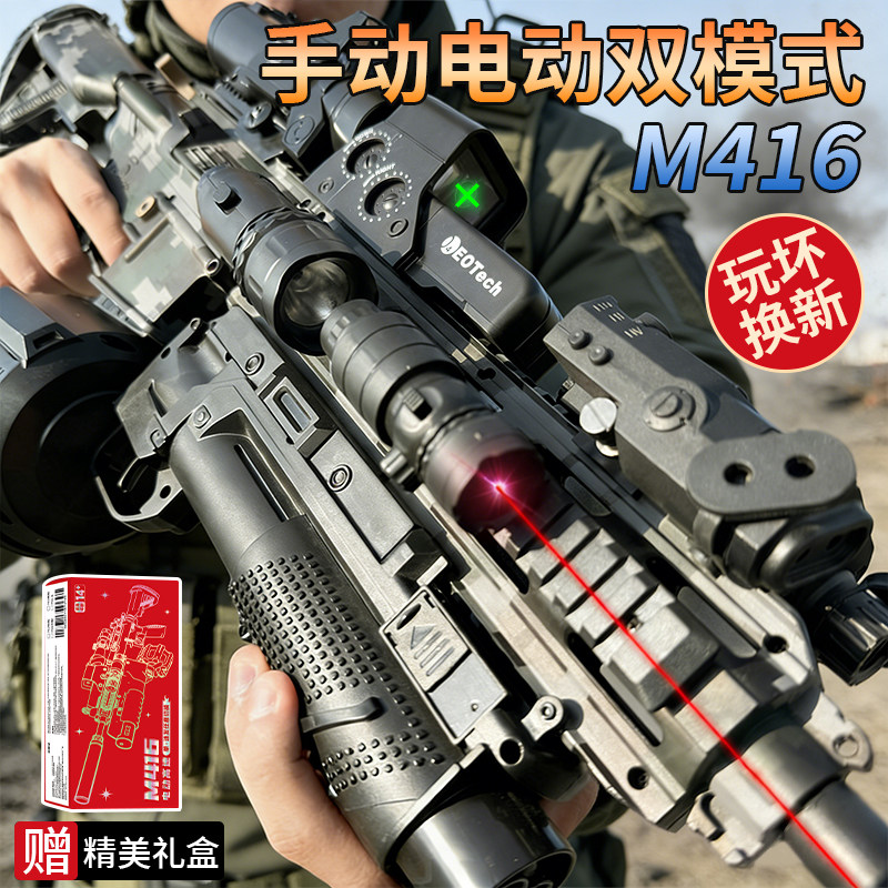儿童玩具枪自动连发电动玩具步枪m416软弹枪玩具满配水发珠发射器