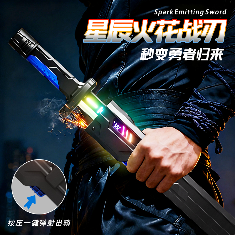 火光七彩流光灯光剑玩具