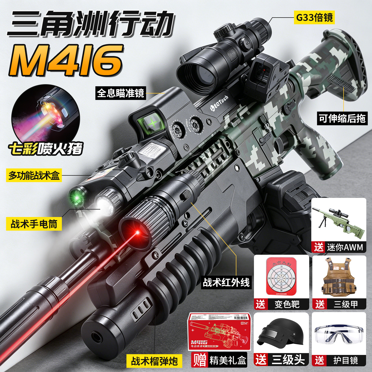 电动连发玩具枪3-6生日礼物男孩