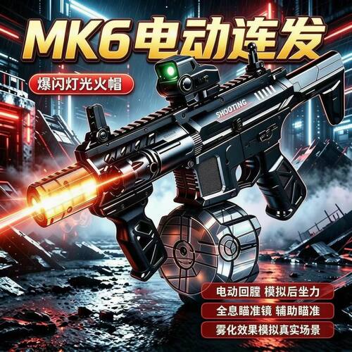 新款火光电动连发水枪MK6玩具