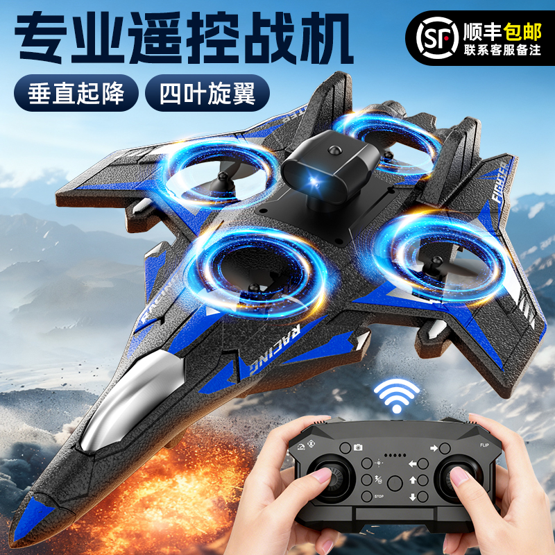 【DC品牌】空天战机遥控飞机玩具