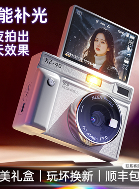 活石复古ccd儿童照相机可拍照录像小学生高像素玩具女孩新年礼物