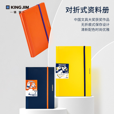 锦宫PP材质可折叠便携对折资料册