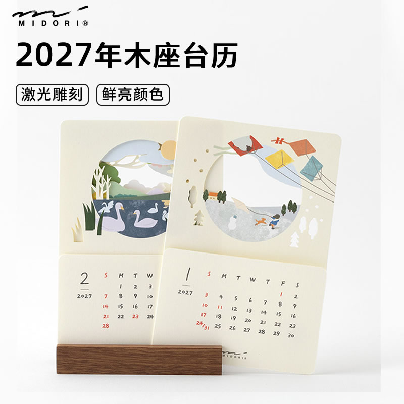 日本midori 2027年纸雕木座台历日历桌面摆件小猫小狗四季花卉风景镂空创意台历日历月历记事自律打卡明信片