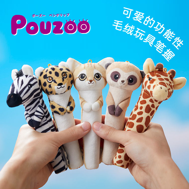 锦宫Pouzoo动物造型握笔器