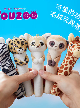 锦宫Pouzoo动物造型握笔器