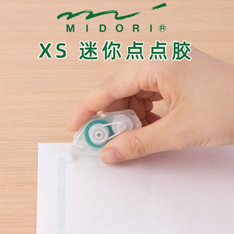 日本MIDORI XS系列迷你双面胶学生用点点胶透明两面点状学生文具办公学习宽6mm长8m小巧造型儿童手工粘贴用品