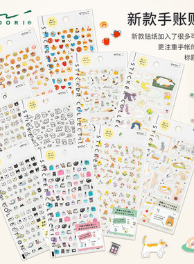 MIDORI可爱插画猫咪小狗贴