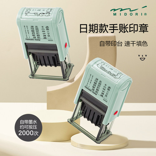 MIDORI日期印章翻转回墨印可填色