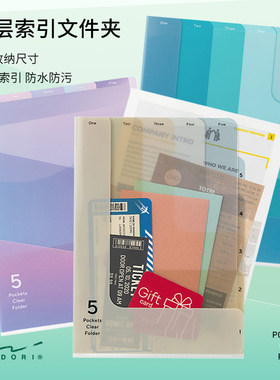 MIDORI5层文件夹A4尺寸
