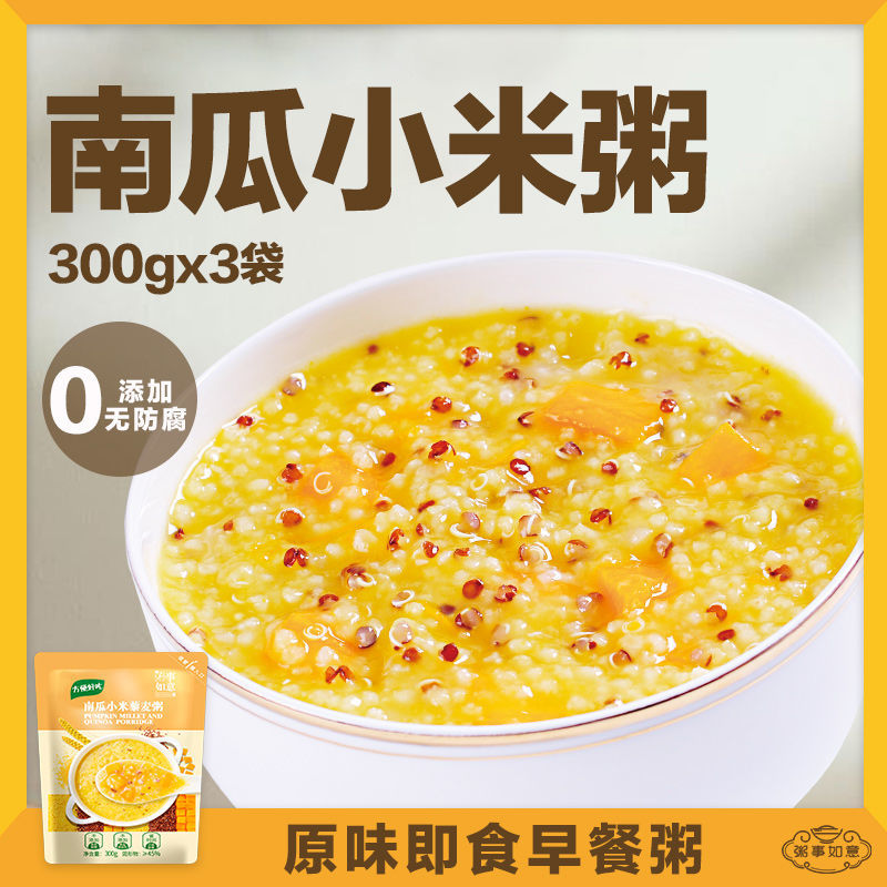 小米南瓜米粉麦粥营养即食南瓜粉代餐粉五谷杂粮早餐冲饮食品减肥
