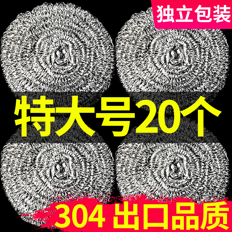 食品级304不锈钢家用清洁球