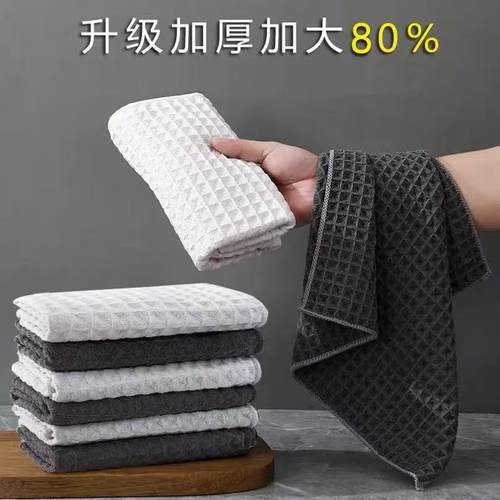 华夫格厨房专用抹布不沾油吸水