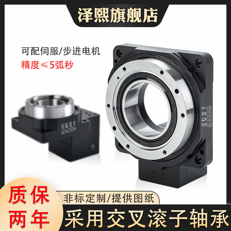 ZT60精密中空旋转平台85 130 200小型转盘分度盘DD马达工作台立式