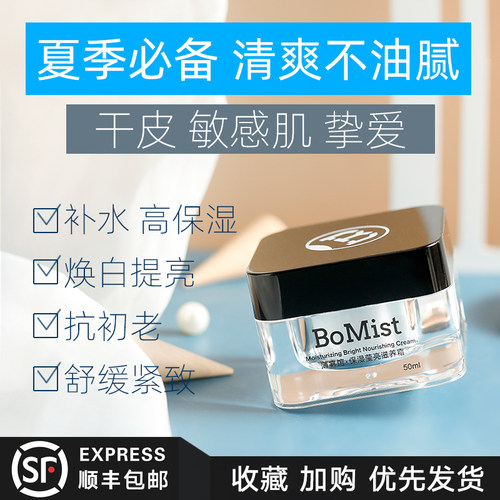 抗初老面霜多少钱 抗初老面霜价格 小麦优选