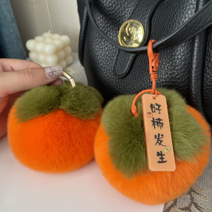 真獭兔毛可爱好柿发生大柿子柿柿如意毛毛绒球书包包挂件饰钥匙扣