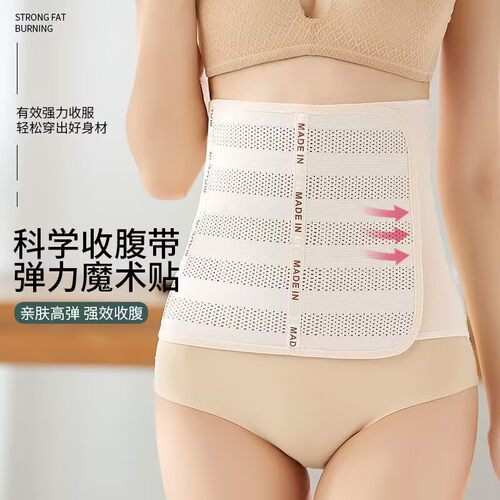 男女收腹带产后修复夏季薄款束腰带女束腹塑腰束缚塑身衣专收肚子
