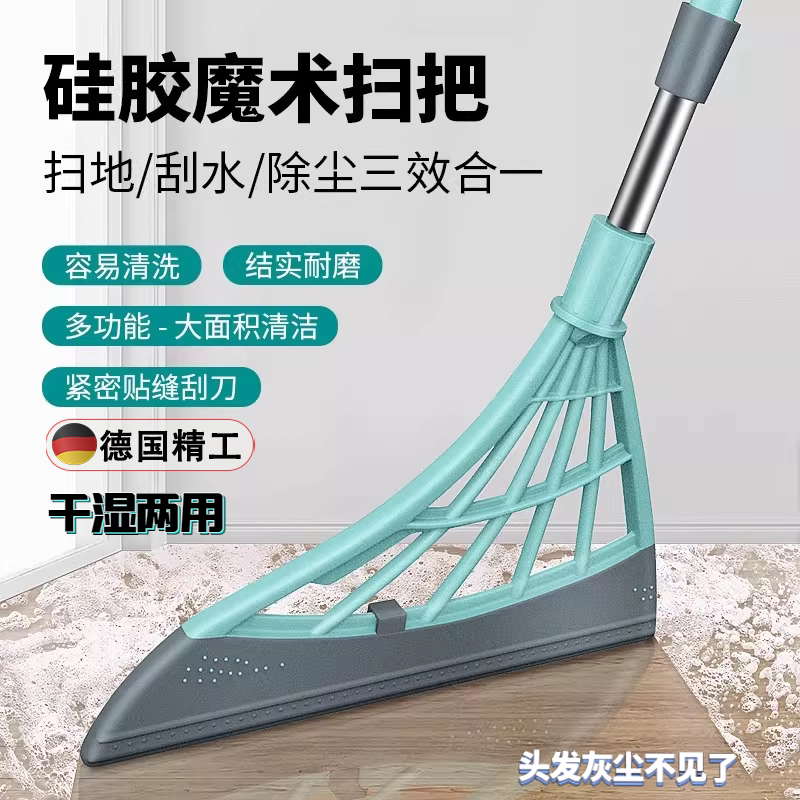 韩国黑科技魔术扫把扫地刮水器家用浴室不粘头发笤帚扫帚硅胶拖把