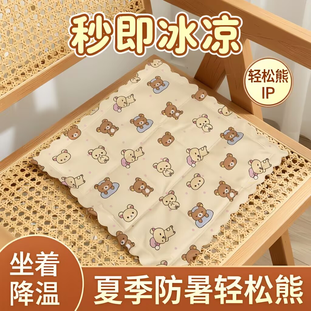 睡觉轻松熊夏季夏天冰垫坐垫办公室清凉神器椅垫冰凉教室学生降温