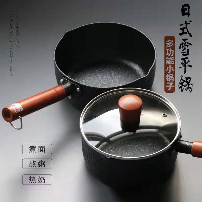 麦饭石不粘锅家用炒锅小号平底炒菜锅一人两人用电磁炉煤气灶专用