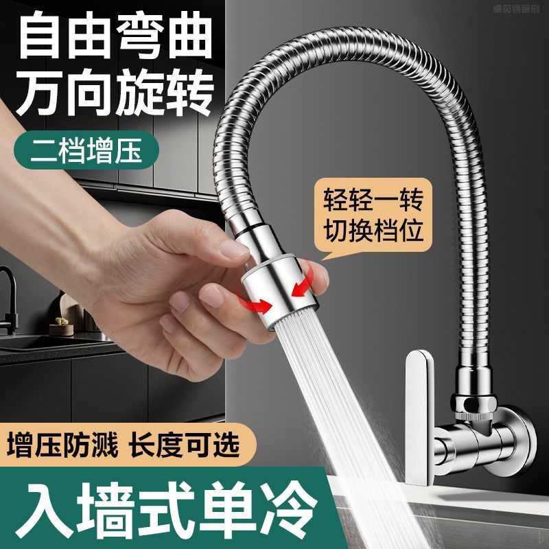 厨房单冷水龙头入墙式洗菜盆万向可旋转防溅水明装阳台拖把池专用