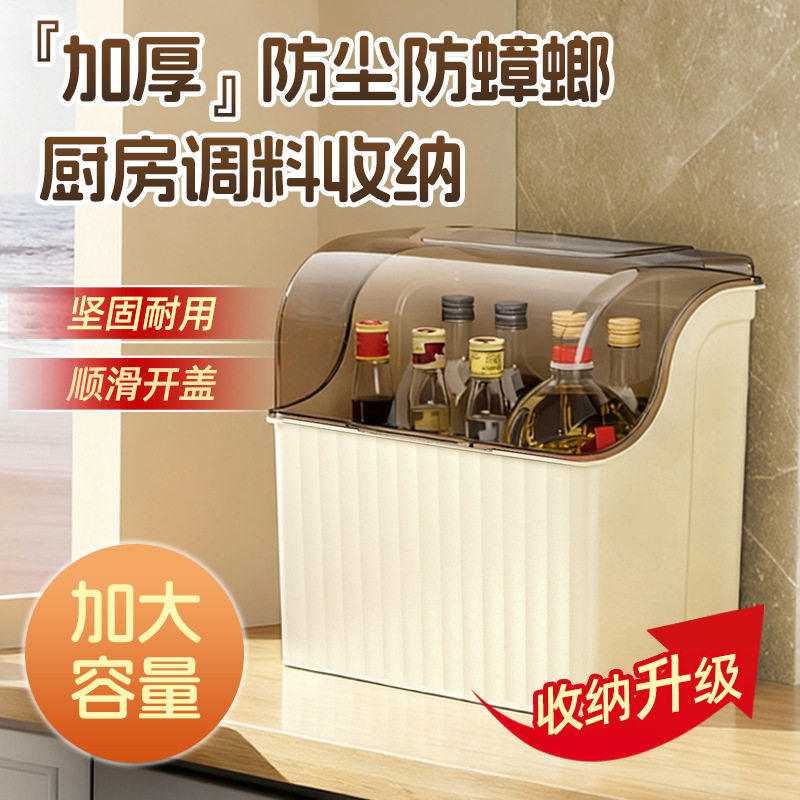 台面夹缝调味收纳盒厨房带盖防尘调料架多功能家用大容量储物盒