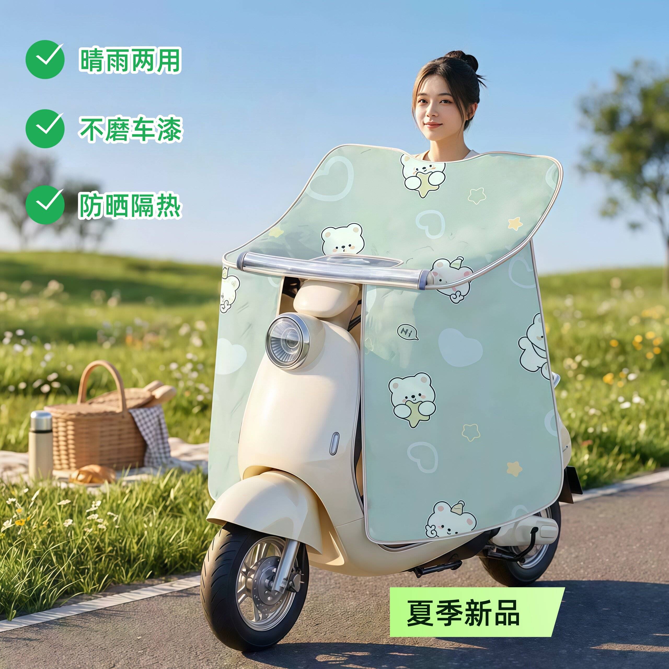 电动车挡风被夏季防晒遮阳罩电瓶摩托车四季通用防水防风不磨车灯