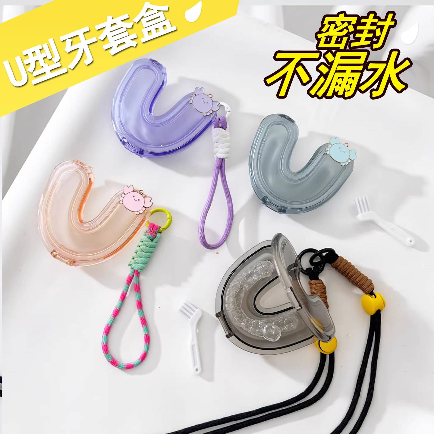 密封牙套收纳盒便携正畸牙齿矫正器透明浸泡盒可装水保持器储牙盒