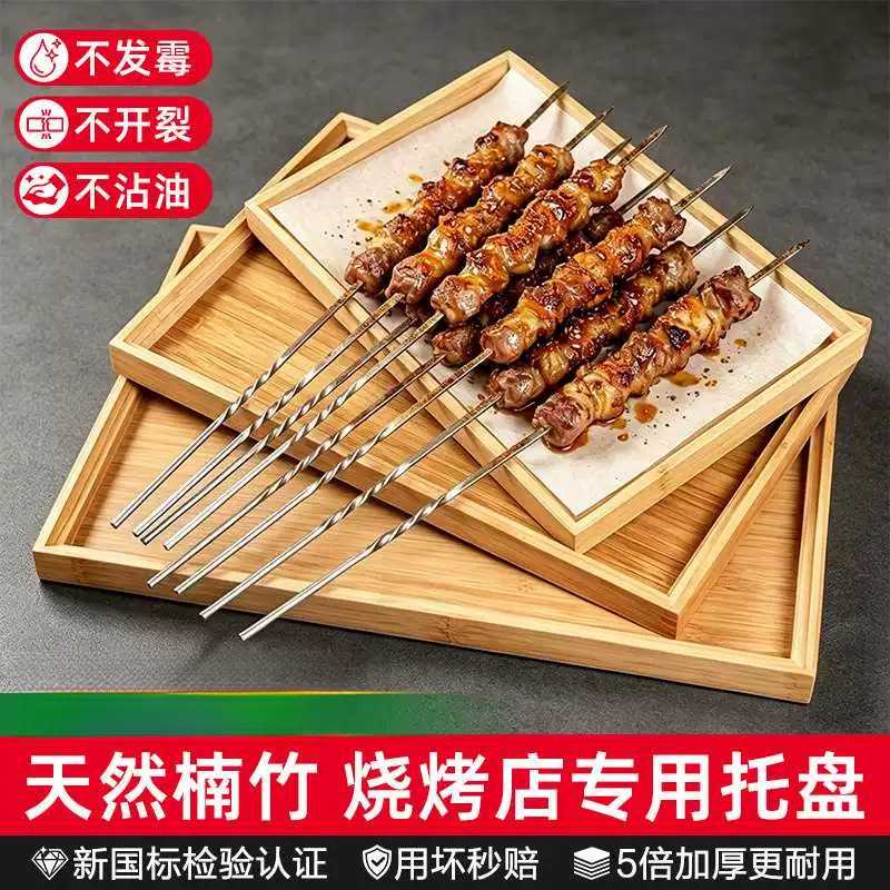 烧烤盘子商用长方形烧烤店放羊肉串专用竹木托盘烤串创意木质餐盘