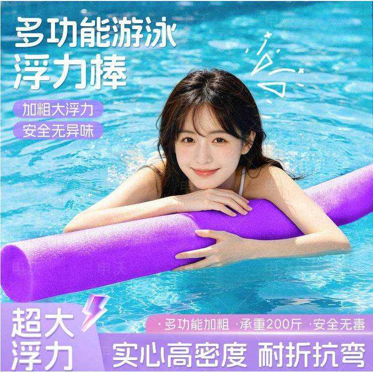 游泳漂浮神器成人浮力棒户外游泳专用浮漂浮条大人不会游泳神器