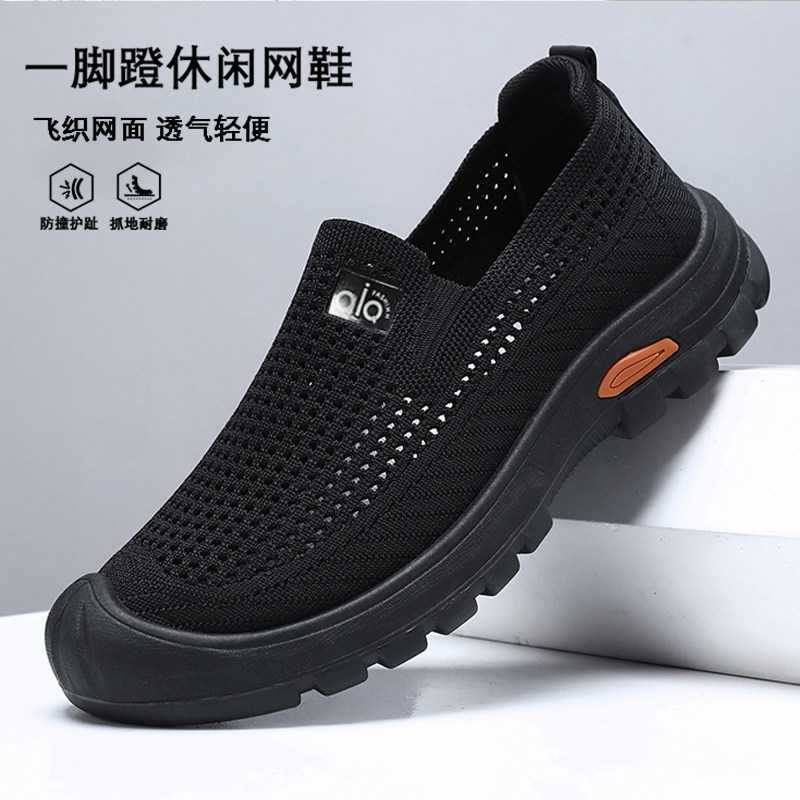 男鞋夏透气一脚蹬网面鞋运动休闲老北京布鞋中老年轻便防滑爸爸鞋