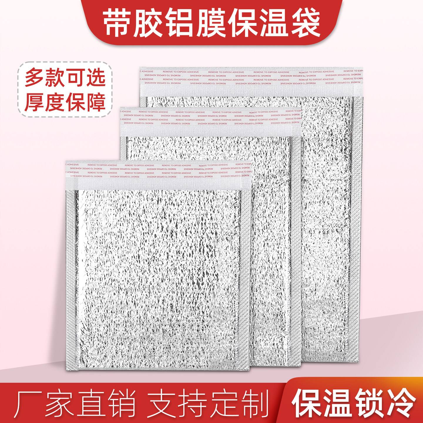 铝箔保温袋带胶一次性外卖专用餐饮生鲜披萨加厚打包袋隔热袋烧烤