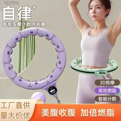 呼啦圈重力球女士专用减腹部可拆卸拼接静音不会掉不伤腰智能计数