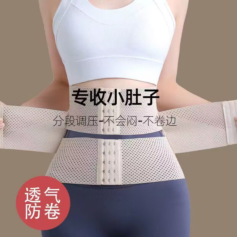 收腹带男女瘦身收小肚子加强版网孔透气强力束腰带运动腰封塑身带