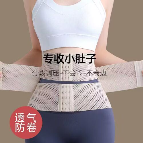 收腹带男女瘦身收小肚子加强版网孔透气强力束腰带运动腰封塑身带