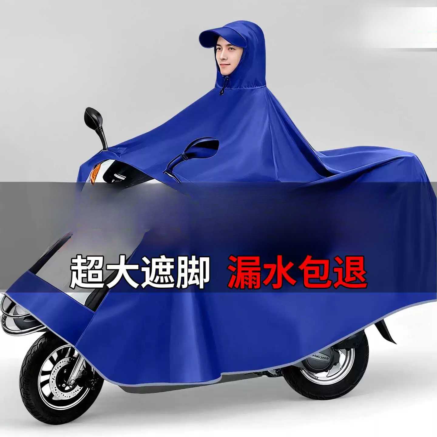 2026新款电动车雨衣男女款防暴雨加厚加大电瓶车专用单人双人雨披