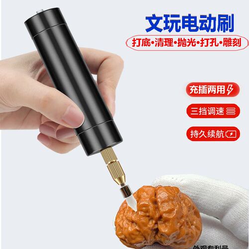 文玩核桃清理金刚手串狮子头缝隙打底神器电动钢丝头纳米抛光刷子