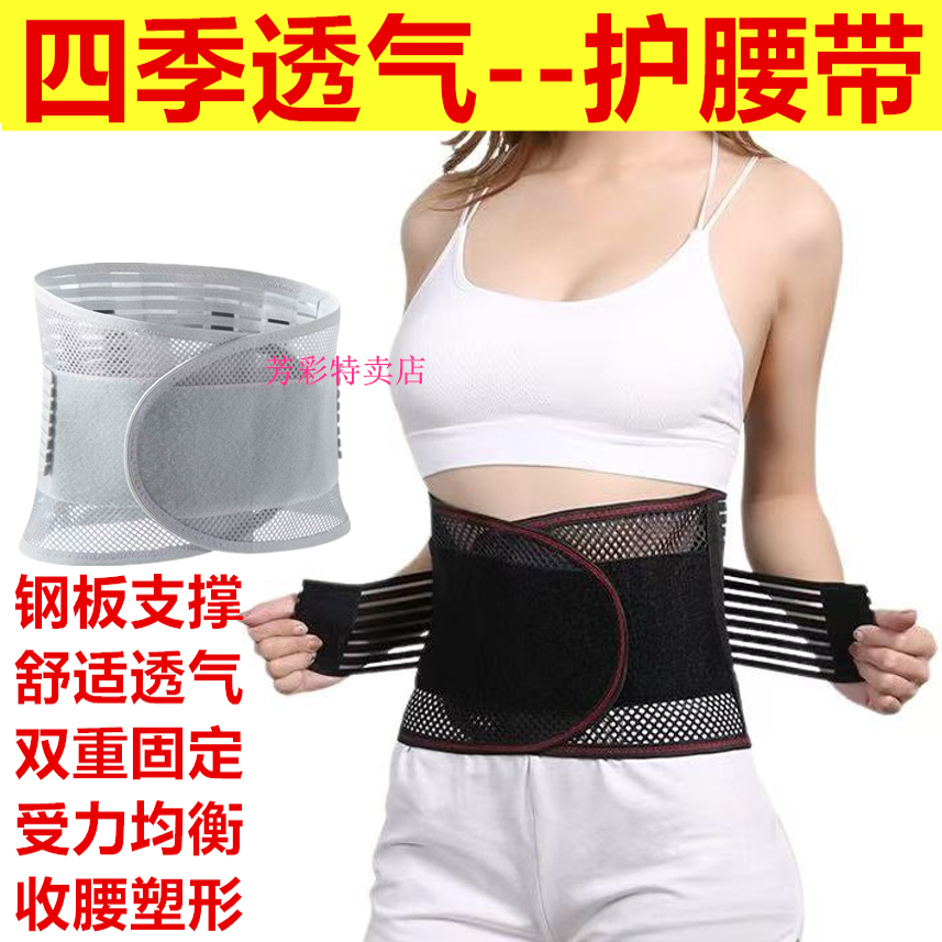 护腰带透气腰围腰封腰托腰椎间盘突出腰肌劳损束腰带产后修复神器