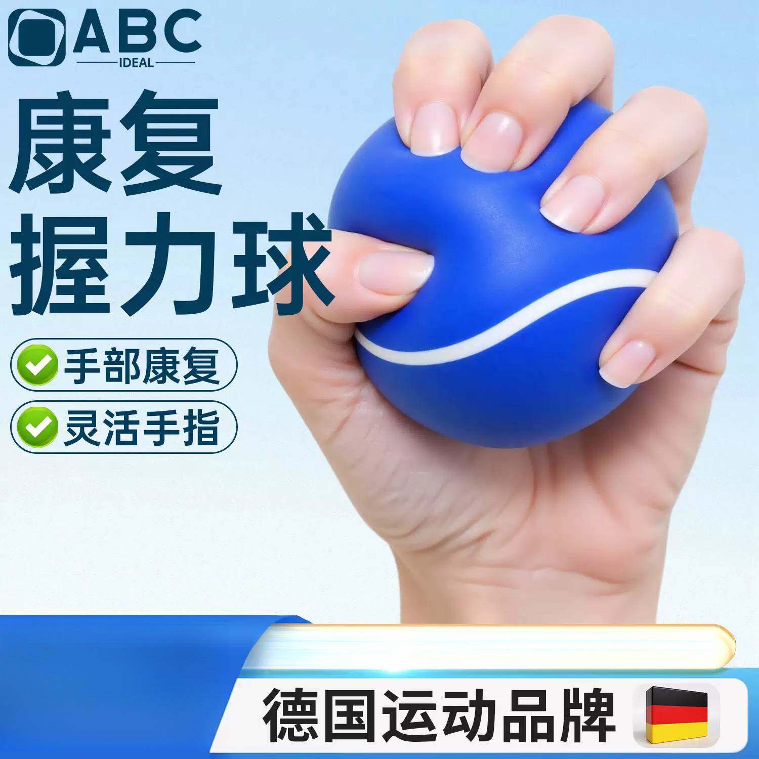 康复训练用球握力球手握康复弹力压力球手部训练器老人儿童握力器