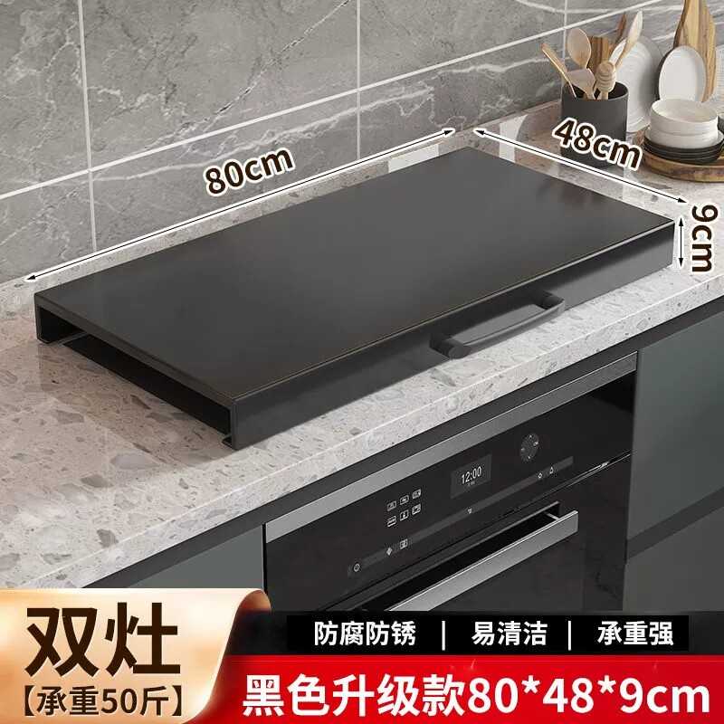 燃气灶台面盖板托架燃气灶盖板罩厨房置物架加厚型燃气灶架托电磁