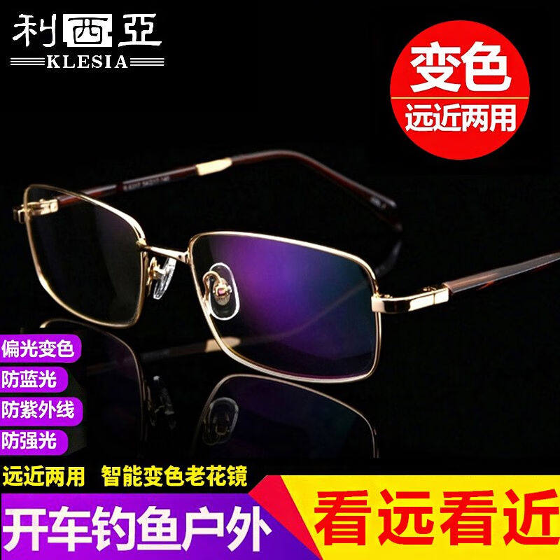 利西亚变色防蓝光花镜智能渐进多焦点老花镜男远近两用高清变焦双