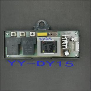 储水式樱花欧派旺夫人爱妻电热水器主板电源板控制板新款YY-DY15