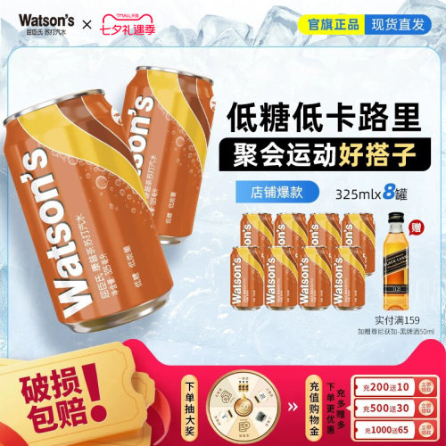 屈臣氏康普茶苏打汽水碳酸饮料