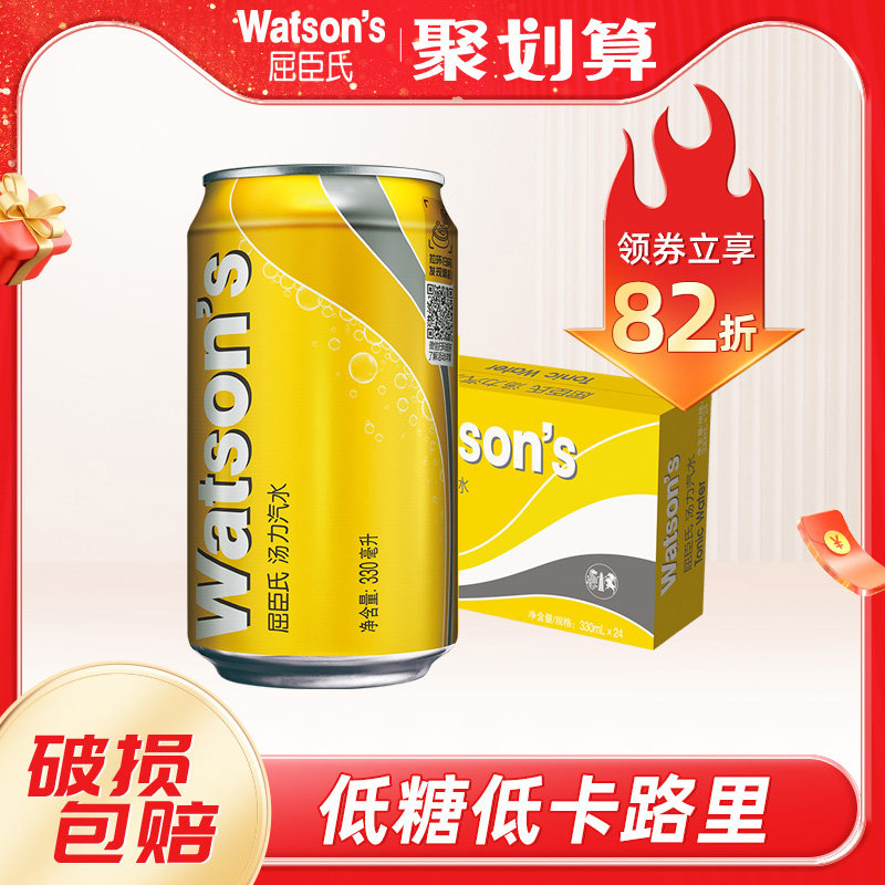 屈臣氏苏打汽水汤力味碳酸饮料气泡调酒搭配330ml*24罐