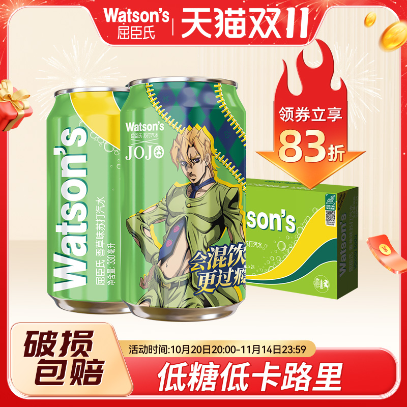 吴磊同款屈臣氏苏打汽水香草