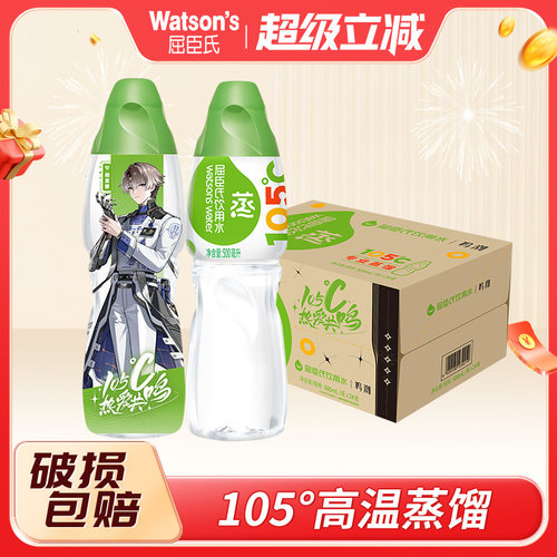 屈臣氏饮用水105高温箱装