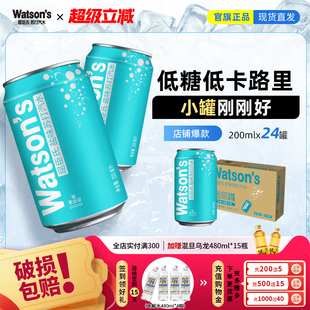 屈臣氏苏打mini汽水盐味气泡水200ml×24罐