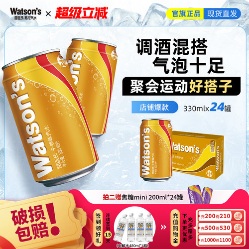 屈臣氏苏打汽水干姜味气泡水24罐