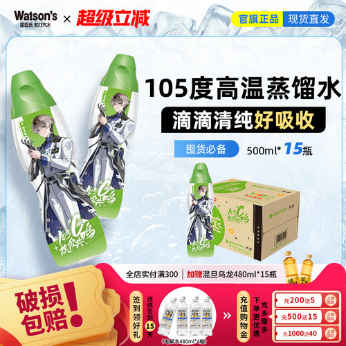 饮用水屈臣氏蒸馏制法
