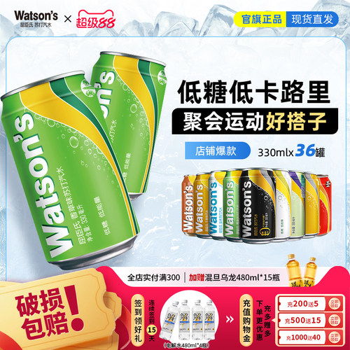 屈臣氏苏打汽水原味香草饮料330ml*36罐气泡水多口味